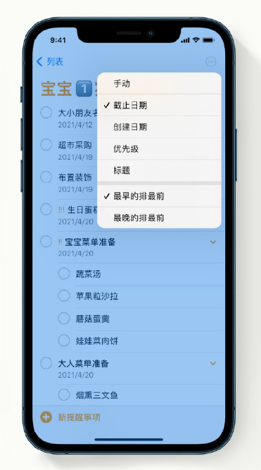 南郊苹果手机维修分享iPhone 12 小技巧 