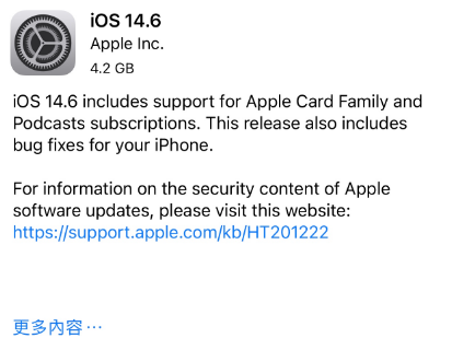 南郊苹果手机维修分享iPhone5能升级iOS 14.6 RC版吗 