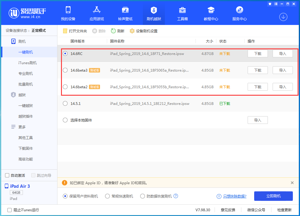 南郊苹果手机维修分享升级iOS14.5.1后相机卡死怎么办 
