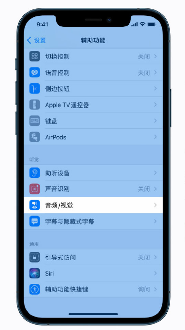 南郊苹果手机维修分享iPhone 12 小技巧 