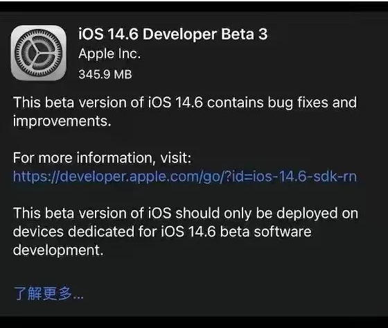 南郊苹果手机维修分享iOS14.6正式版什么时候来 