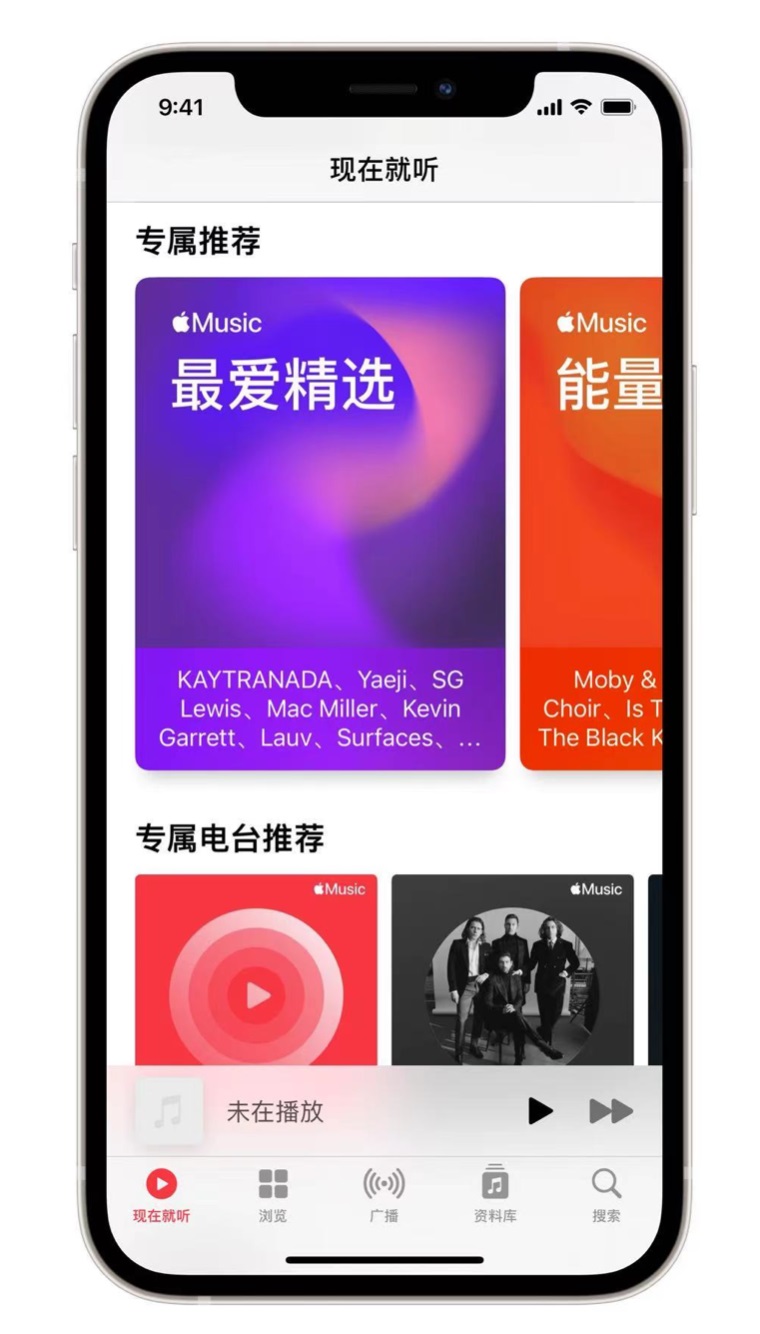 南郊苹果手机维修分享iOS 14.5 Apple Music 新功能 
