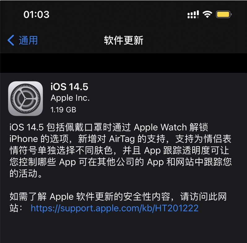 南郊苹果手机维修分享iOS 14.5 正式版升级内容汇总 