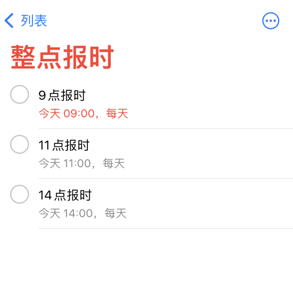南郊苹果手机维修分享如何在 iPhone 上设置整点报时提醒 