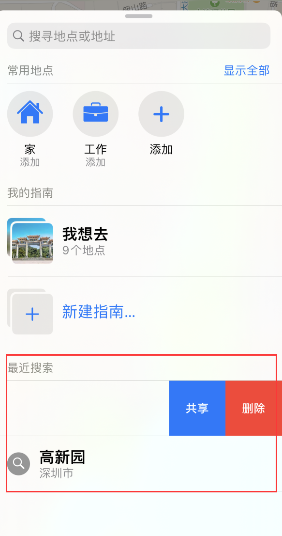 南郊苹果手机维修分享保护个人隐私 