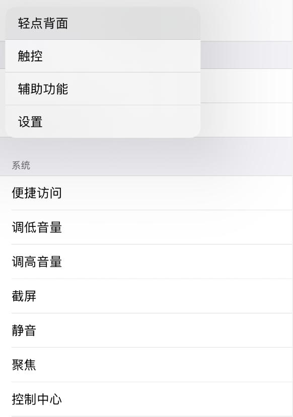 南郊苹果手机维修分享iOS 14 值得了解的 6 个细节设置 