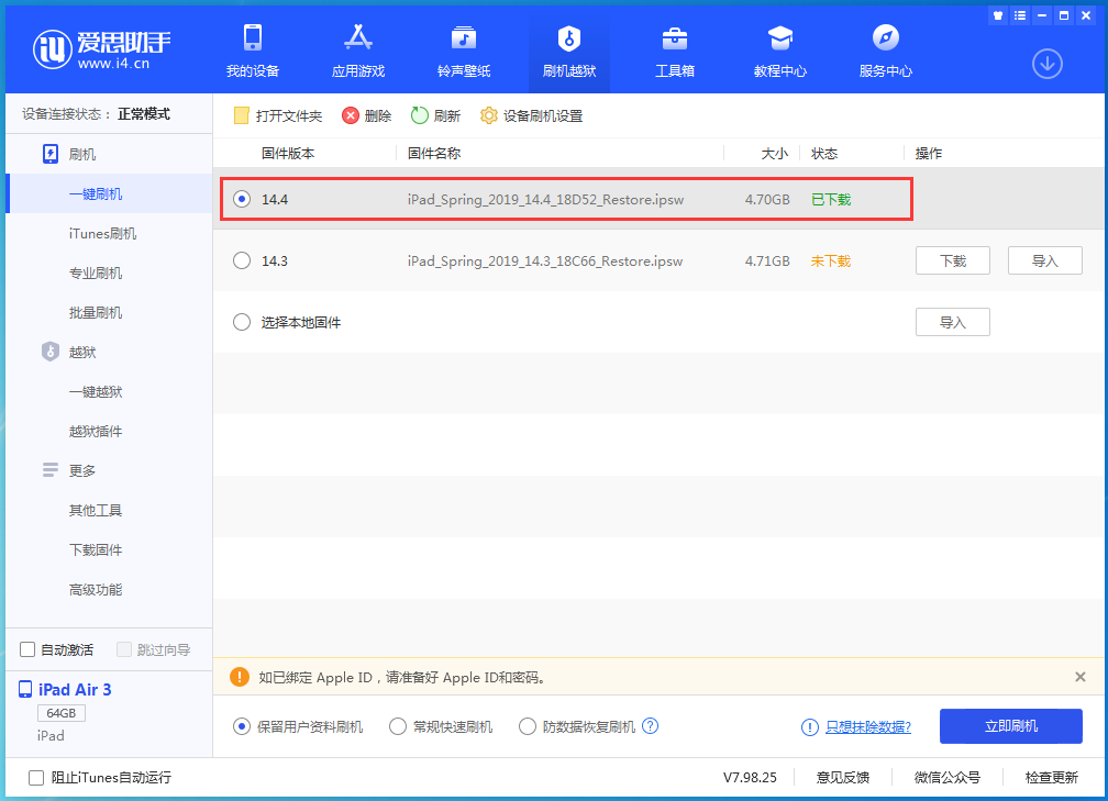南郊苹果手机维修分享iPhone 12 提示“无法检查更新”导致不能正常升级怎么办 