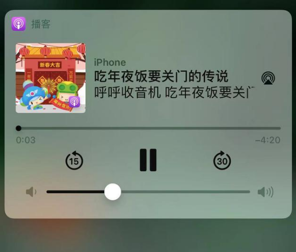 南郊苹果手机维修分享让 Siri 陪你过春节 