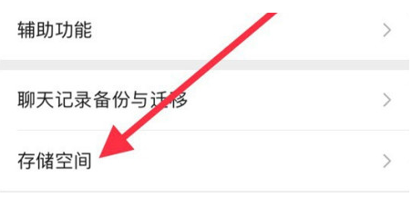 南郊苹果手机维修分享iPhone12清微信缓存方法 