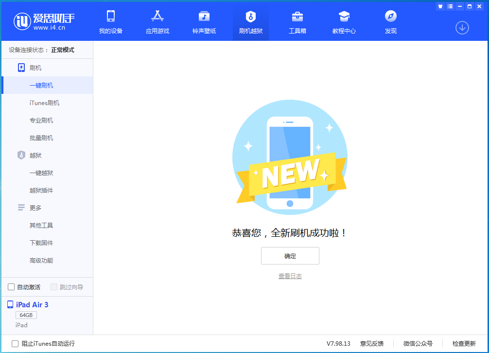 南郊苹果手机维修分享iOS 14.4RC 版更新内容及升级方法 