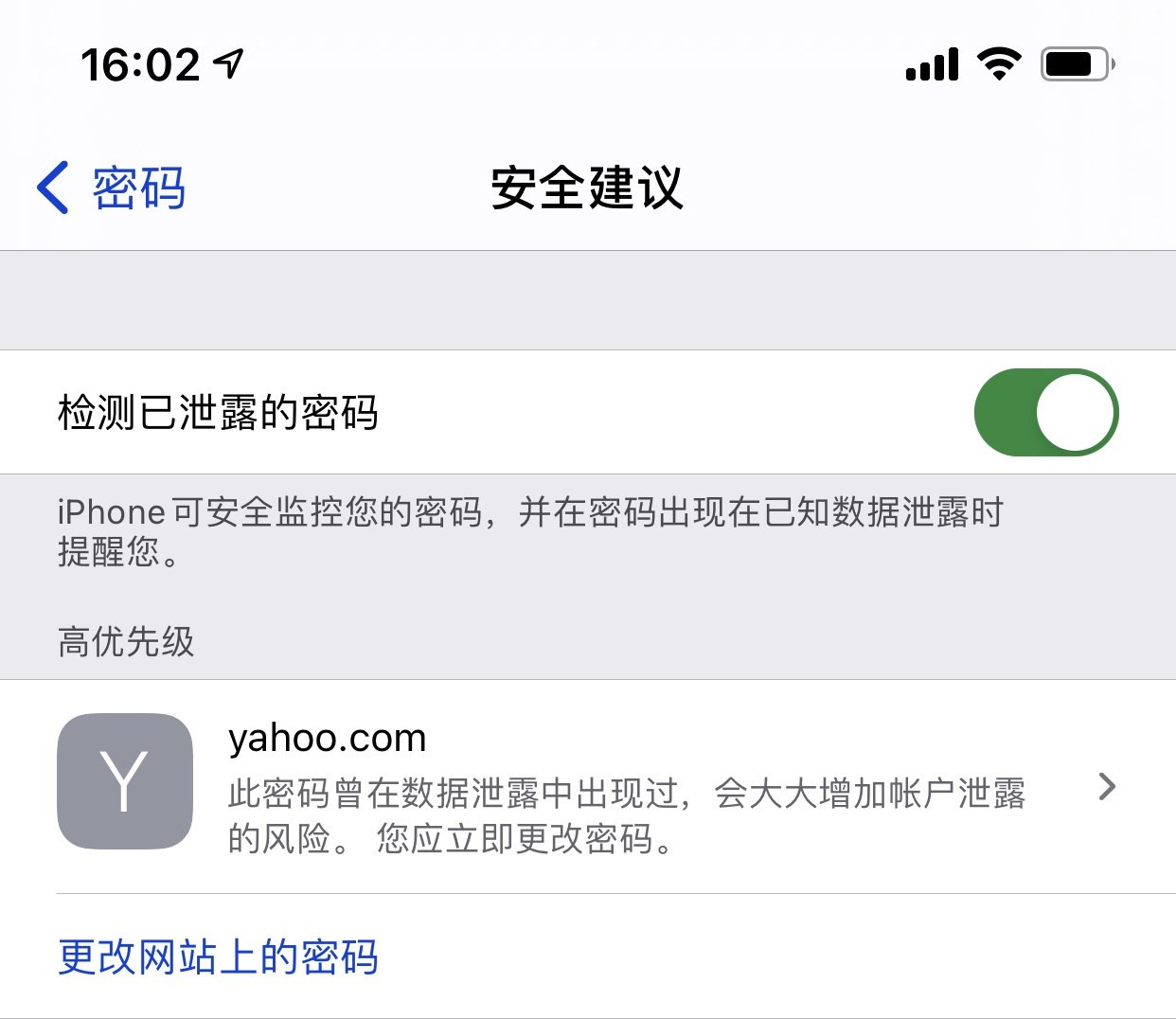 南郊苹果手机维修分享iCloud 钥匙串有什么用 