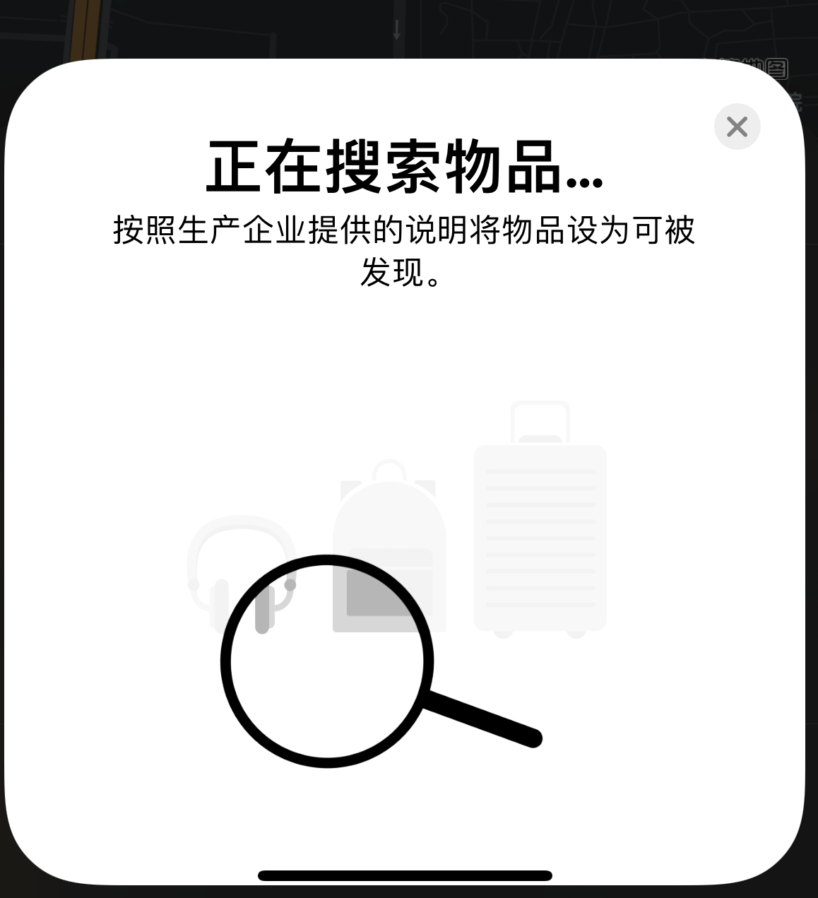 南郊苹果手机维修分享iOS 14.3 隐藏项目 