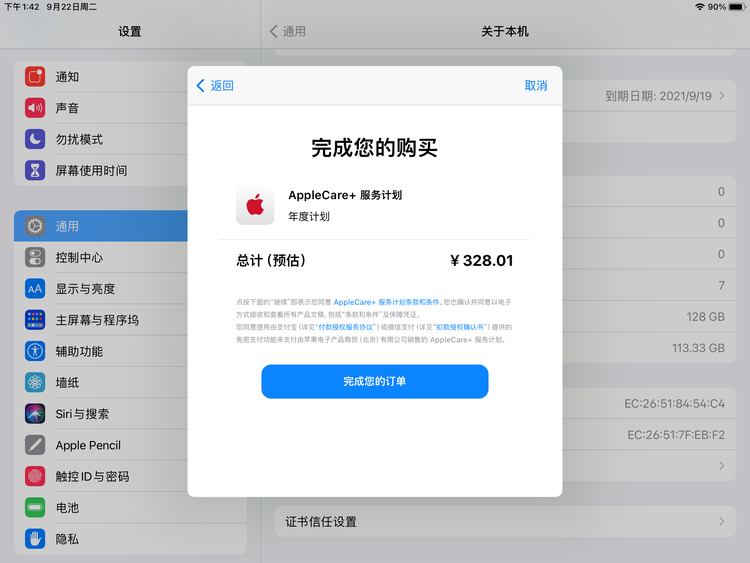 南郊苹果手机维修分享AppleCare+ 有哪些升级服务内容 