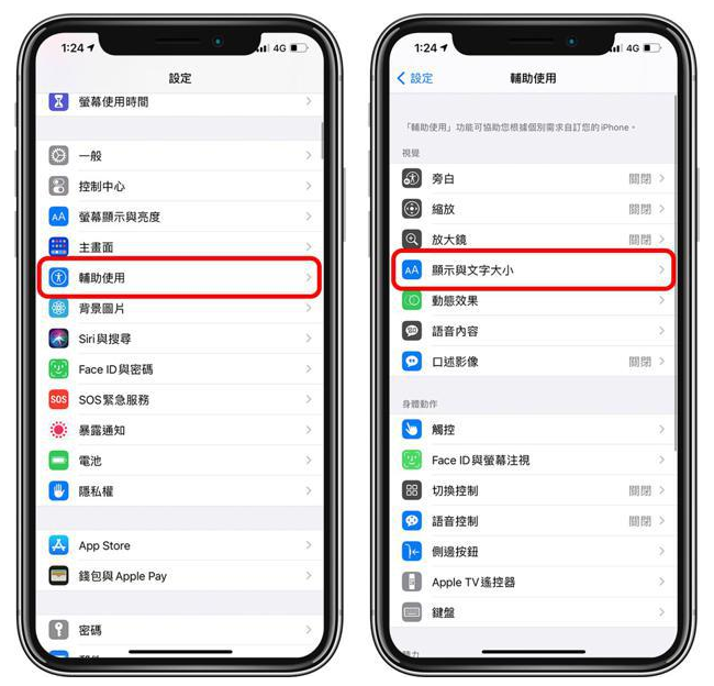 南郊苹果手机维修分享 iPhone屏幕变黄解决办法 