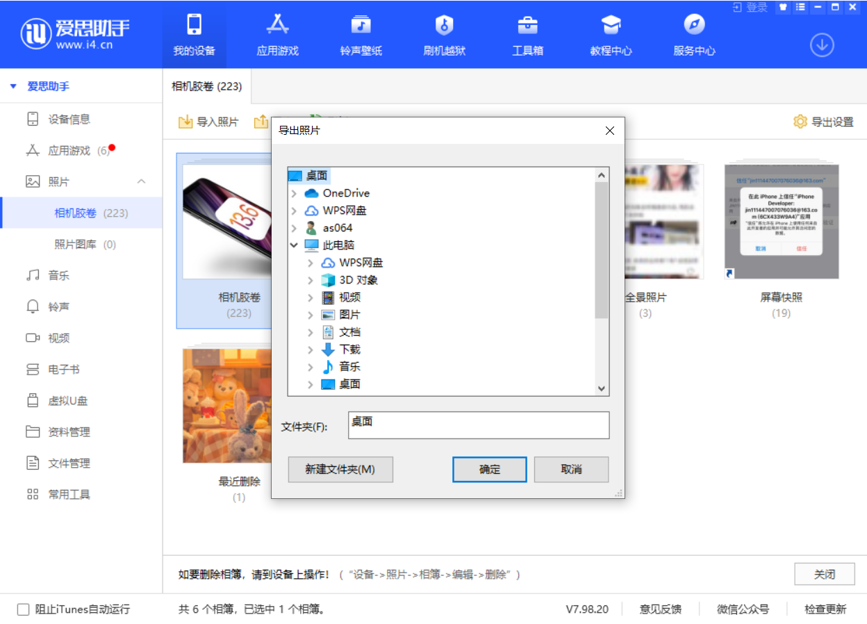 南郊苹果手机维修分享如何将 iPhone 12 中的照片快速备份到电脑中 