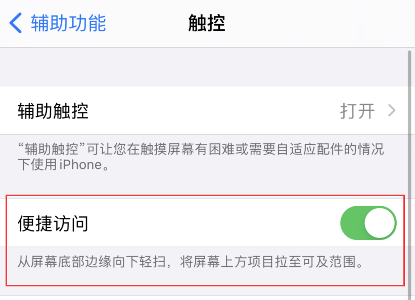 南郊苹果手机维修分享iPhone 12 小技巧 