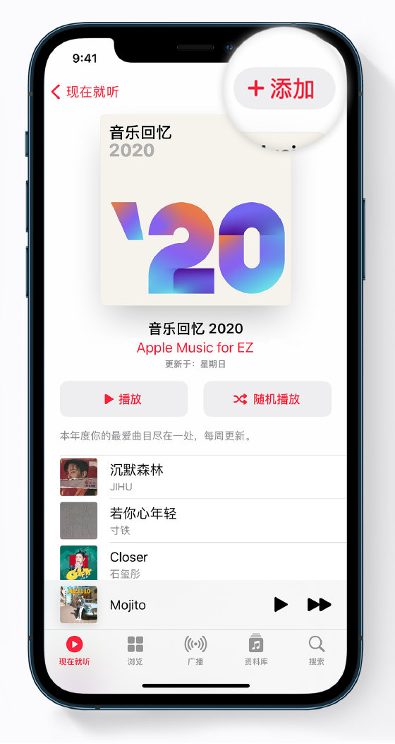 南郊苹果手机维修分享如何在 Apple Music 中查看过去一年听的歌 