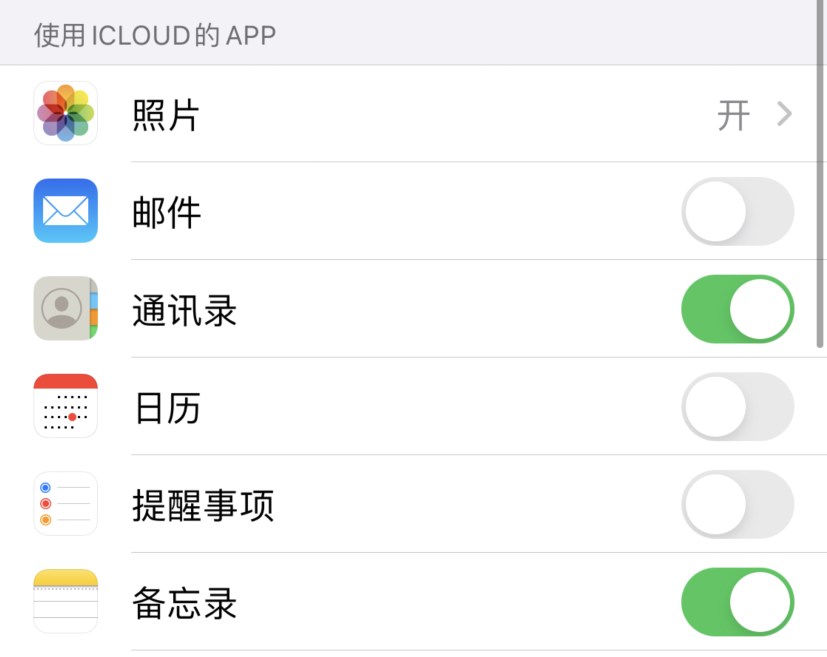 南郊苹果手机维修分享如何在 iPhone 12 上使用 iCloud 备份或同步数据 