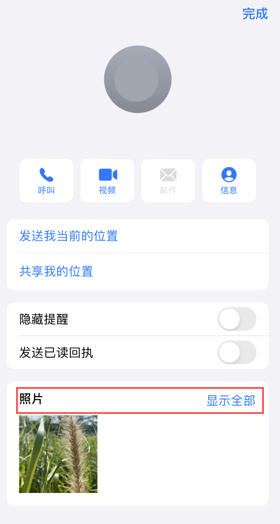 南郊苹果手机维修分享如何快速查找 iMessage 信息中的图片等附件 