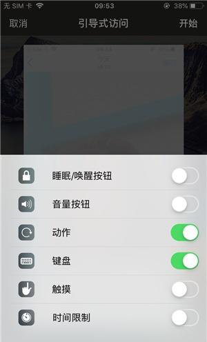 南郊苹果手机维修分享iOS 14中引导式访问模式有什么用 