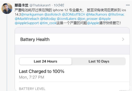 南郊苹果手机维修分享为什么说iOS14.3正式版不值得升级 