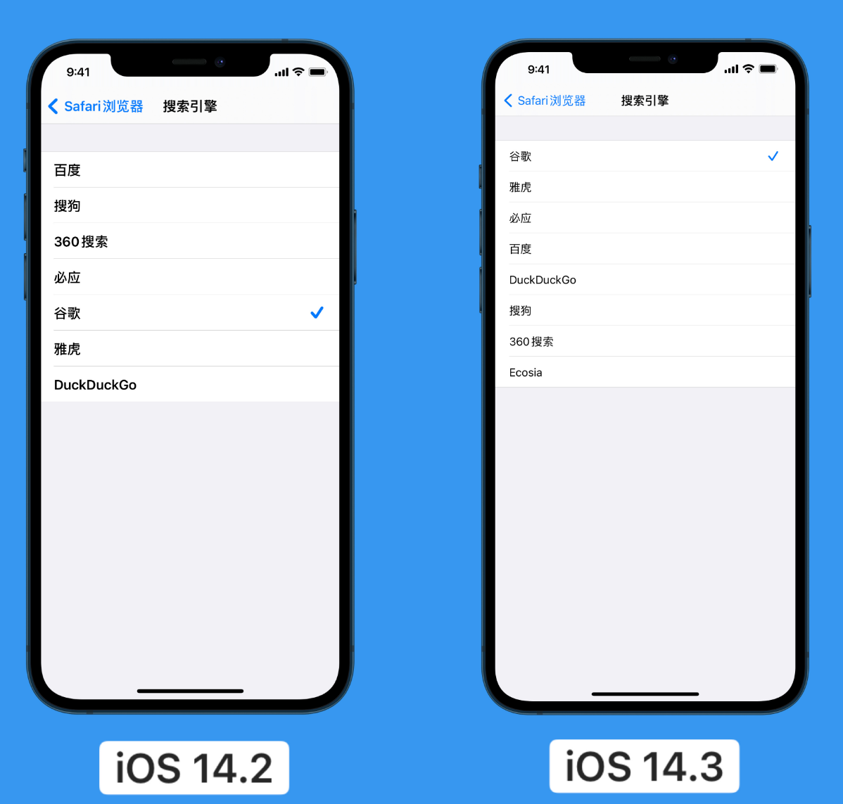 南郊苹果手机维修分享iOS 14 小技巧 