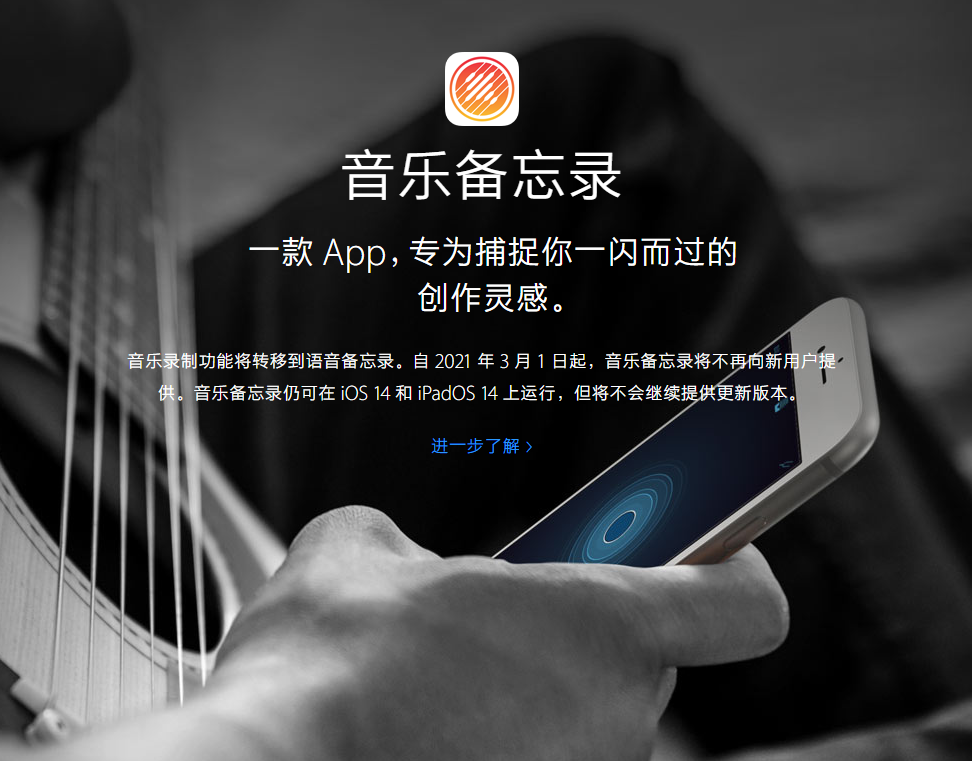 南郊苹果手机维修分享苹果官方“音乐备忘录”应用即将下架，如何转移录音 