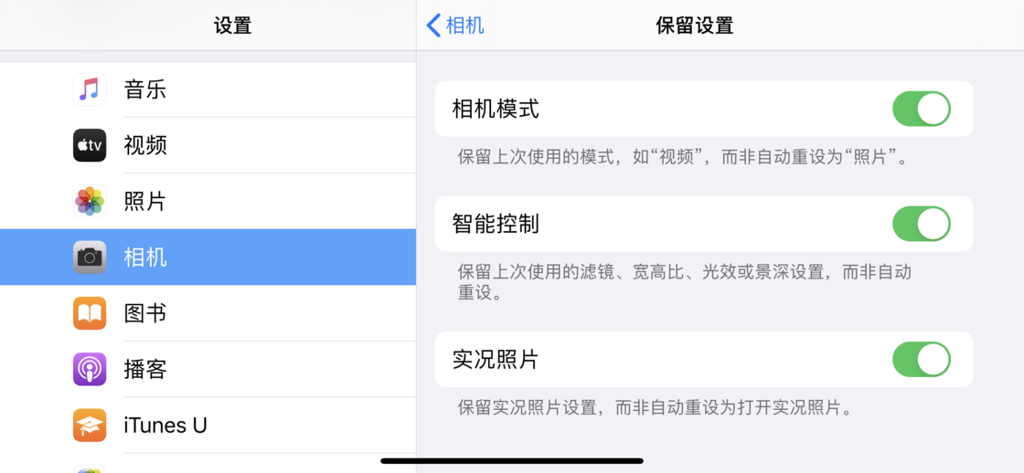 南郊苹果手机维修分享如何巧妙利用 iPhone 原生相机里的设置拍摄好看的照片 