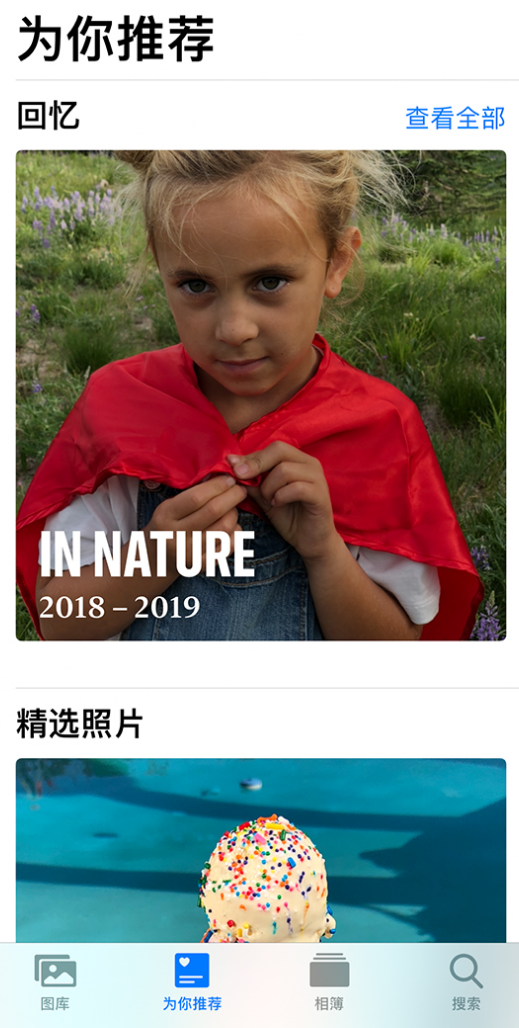 南郊苹果手机维修分享iOS 14 照片小组件如何删除不想看到的图片 