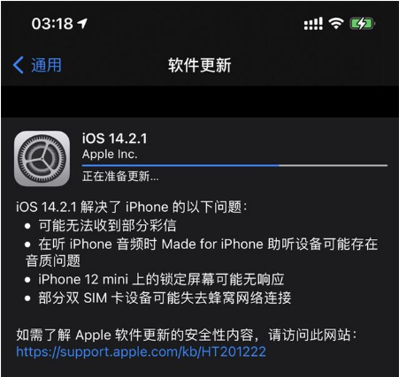 南郊苹果手机维修分享iOS 14.2.1正式版发布 