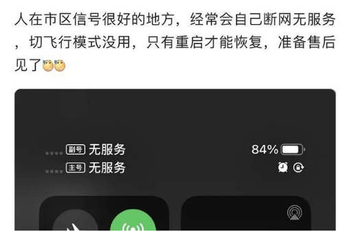 南郊苹果手机维修分享iPhone12经常进入无服务状态怎么办 