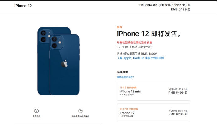 南郊苹果手机维修分享今年的iPhone12便宜吗 