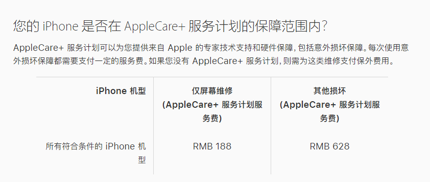 南郊苹果手机维修分享苹果 iPhone 12 官方维修价格是多少 
