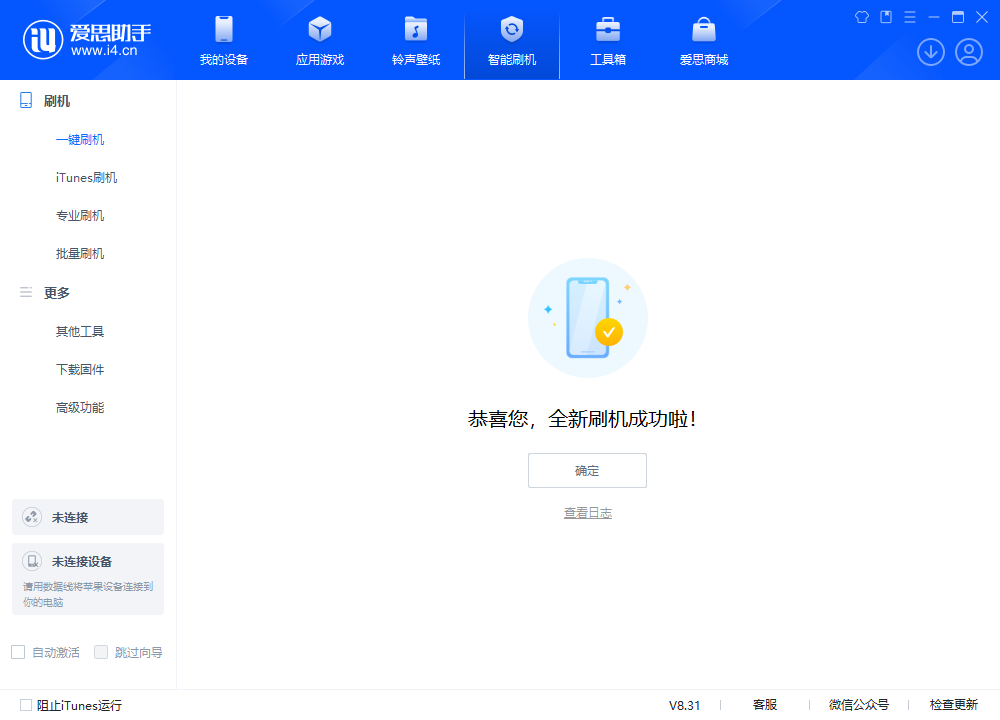 南郊苹果手机维修分享iOS 18.2RC2版升级_iOS 18.2RC2版一键刷机教程 