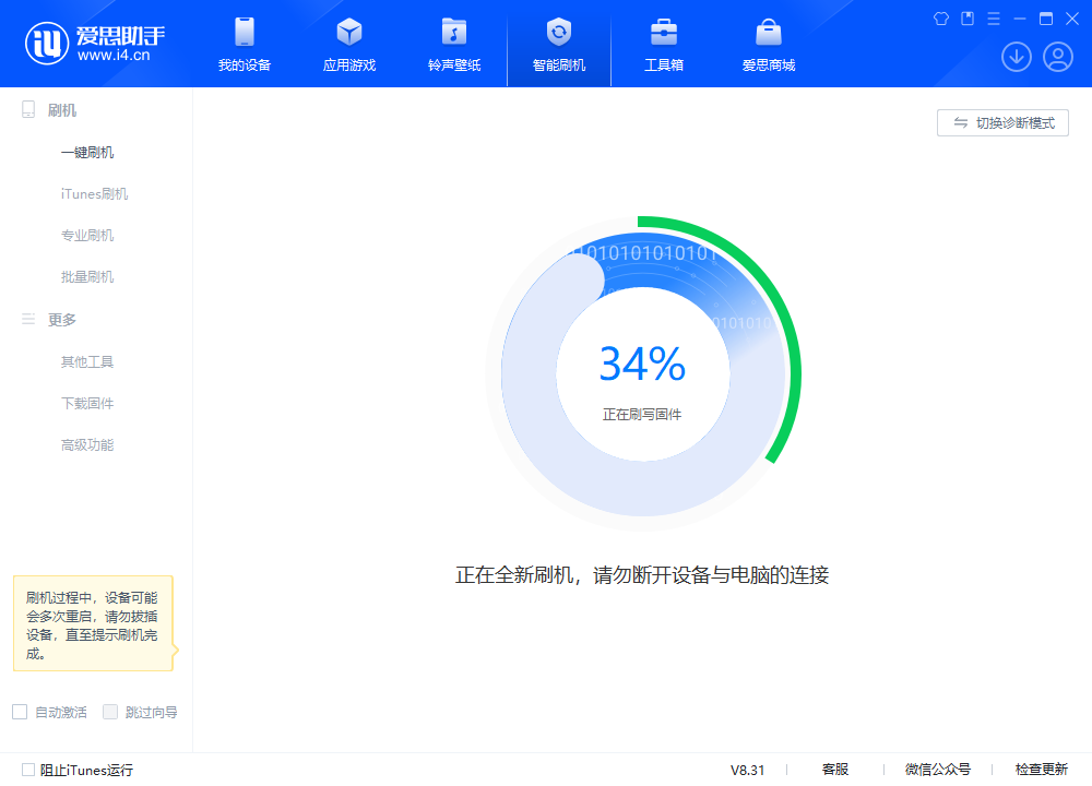 南郊苹果手机维修分享iOS 18.2RC版升级_iOS 18.2RC版一键刷机教程 