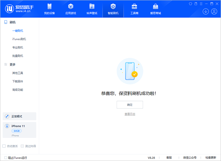 南郊苹果手机维修分享iOS 17.7 RC版升级_iOS 17.7 RC版一键刷机教程 