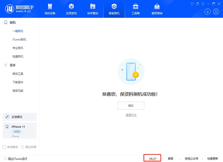 南郊苹果手机维修分享iOS 17.6正式版评测_iOS 17.6正式版一键刷机教程 