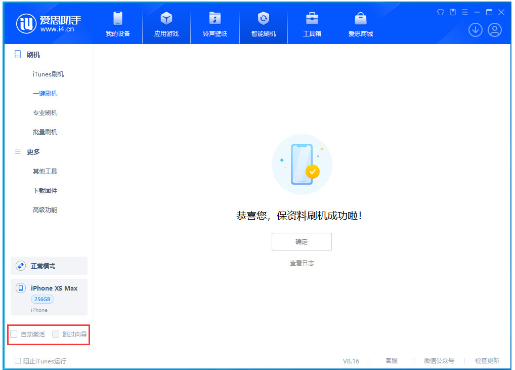 南郊苹果手机维修分享iOS 17.5 RC版升级_iOS 17.5 RC版一键刷机教程 