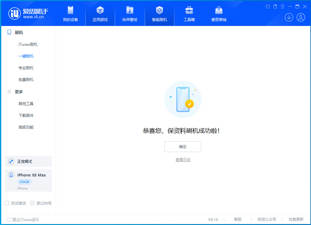 南郊苹果手机维修分享iOS 17.5测试版升级_iOS 17.5测试版一键刷机教程 