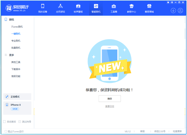 南郊苹果手机维修分享iOS 16.7.3RC版升级_iOS 16.7.3 RC版一键刷机教程 