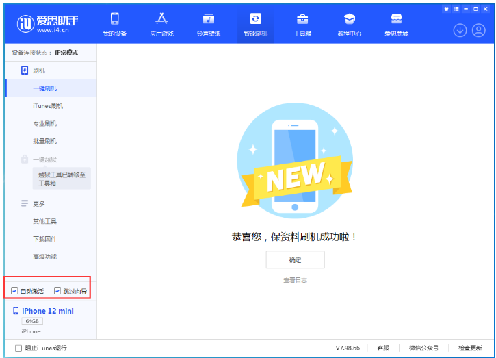 南郊苹果手机维修分享iOS 17.2 RC版升级_iOS 17.2 RC版一键刷机教程 
