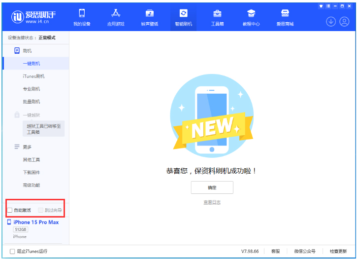 南郊苹果手机维修分享iOS 17.1.2 正式版升级_iOS 17.1.2 正式版一键刷机教程 