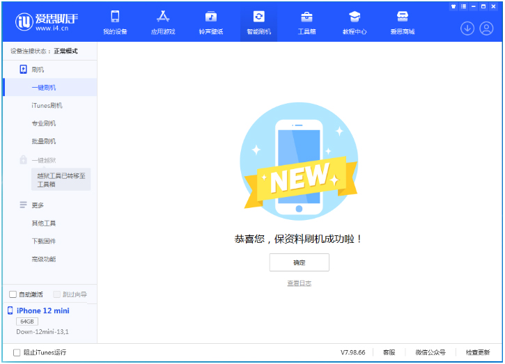 南郊苹果手机维修分享iOS 17测试版升级_iOS 17测试版一键刷机教程 