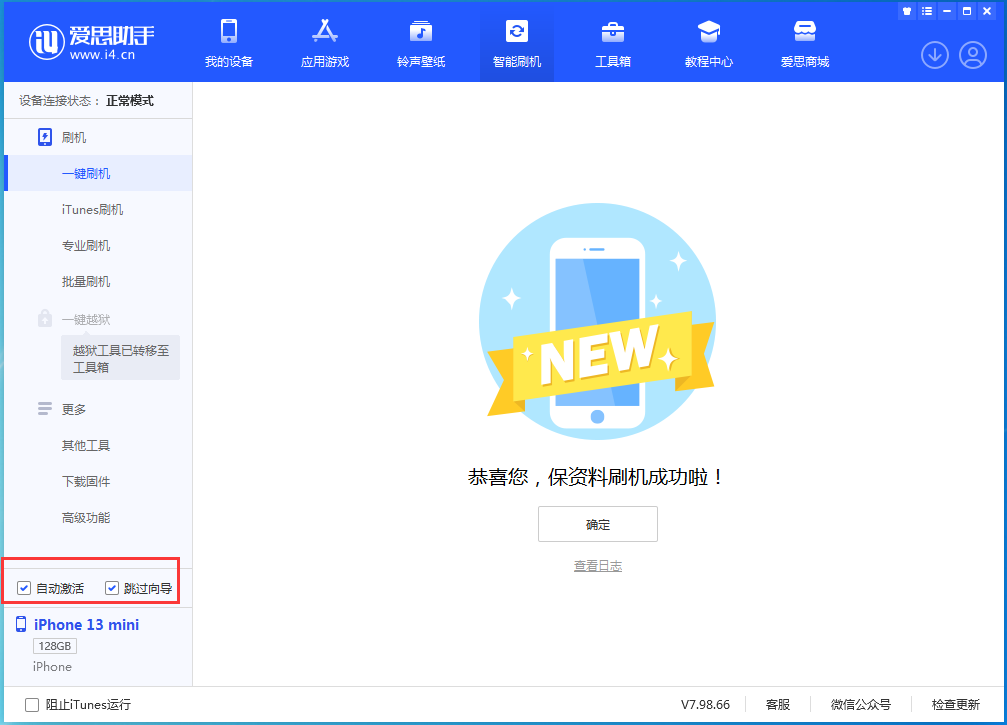 南郊苹果手机维修分享iOS 16.1测试版升级_iOS 16.1测试版一键刷机教程 