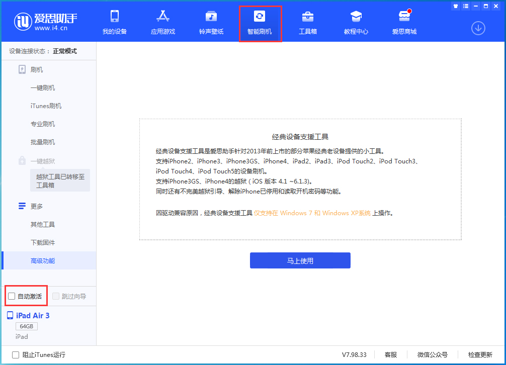 南郊苹果手机维修分享iOS 15.1 正式版升级_iOS 15.1 正式版一键刷机教程 