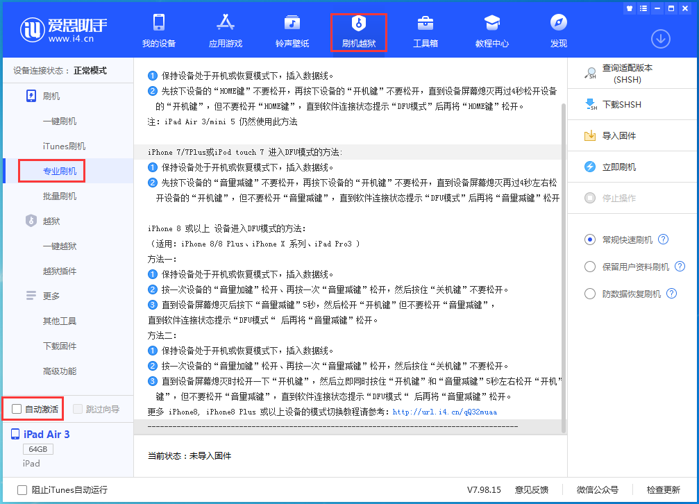 南郊苹果手机维修分享iOS 14.5 测试版_iOS 14.5 测试版一键刷机教程 