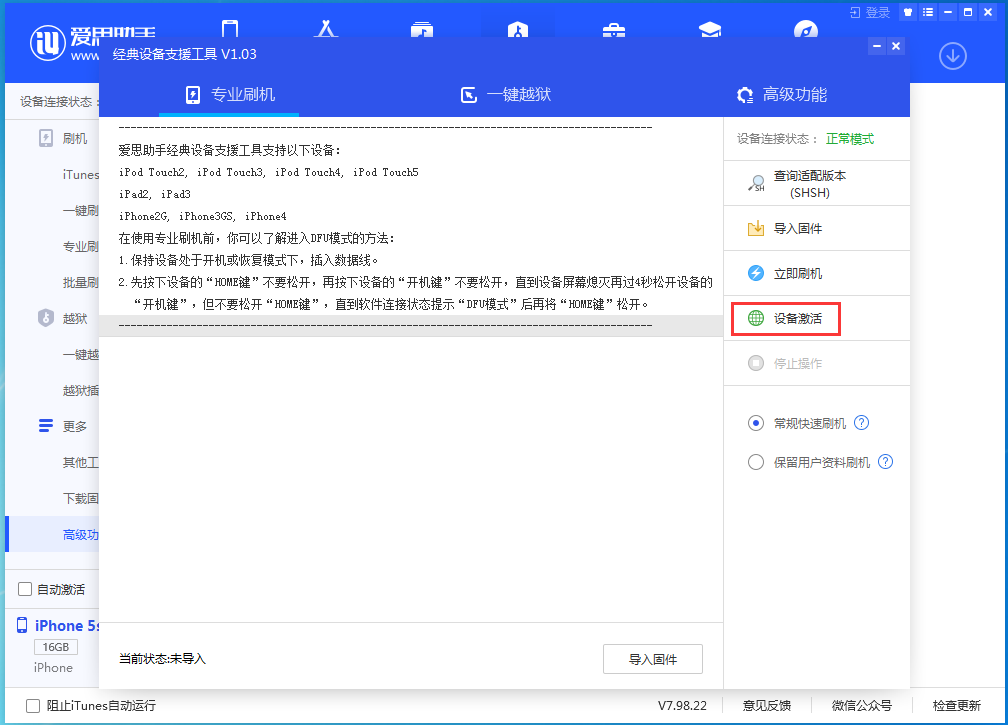 南郊苹果手机维修分享iOS 12.4.9正式版_iOS 12.4.9 正式版一键刷机教程 