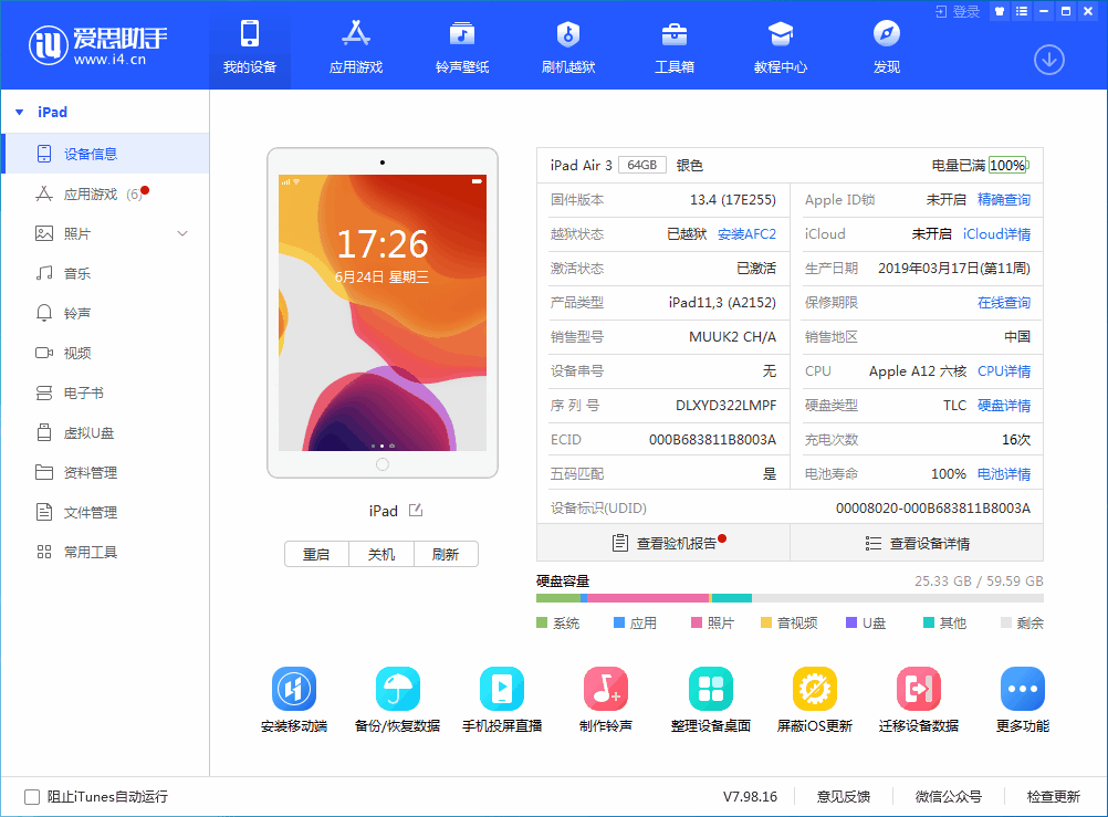 南郊苹果手机维修分享iOS 14 测试版_iOS 14 测试版一键刷机教程 