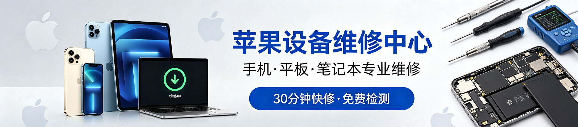 南郊苹果手机维修服务地址查询
